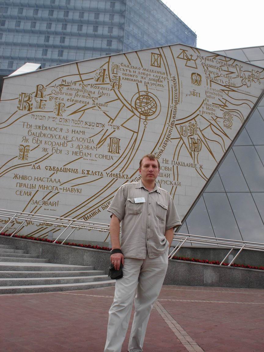 Minsk2007